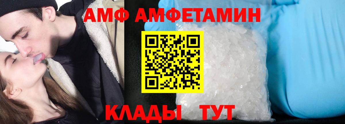 АМФ VHQ  Амфетамин  Amphetamine  Вход с VPN  Назарово 