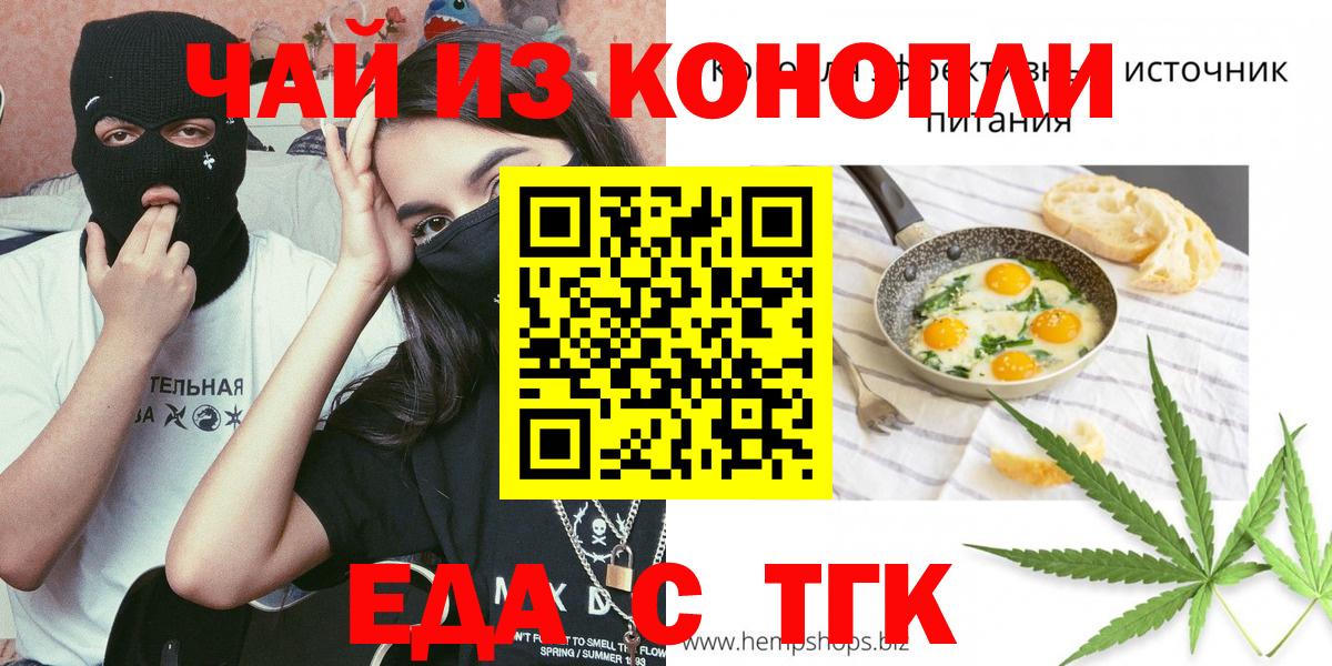 Canna-Cookies марихуана  Вход с VPN  Назарово 