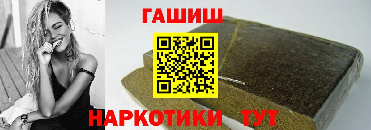 Назарово  ГАШИШ VHQ  Вход с VPN  ГАШИШ  ГАШ 40% ТГК 
