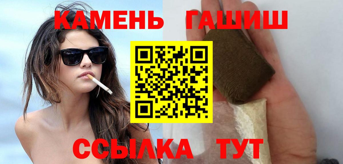 Гашиш 40% ТГК Назарово