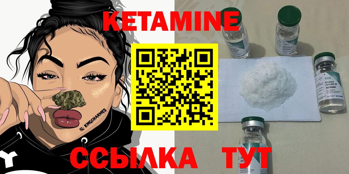 Кетамин ketamine Назарово