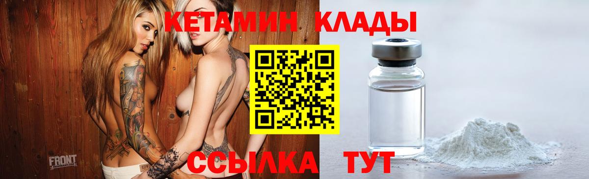 КЕТАМИН ketamine  Вход с VPN  Назарово  мега зеркало  Кетамин VHQ 