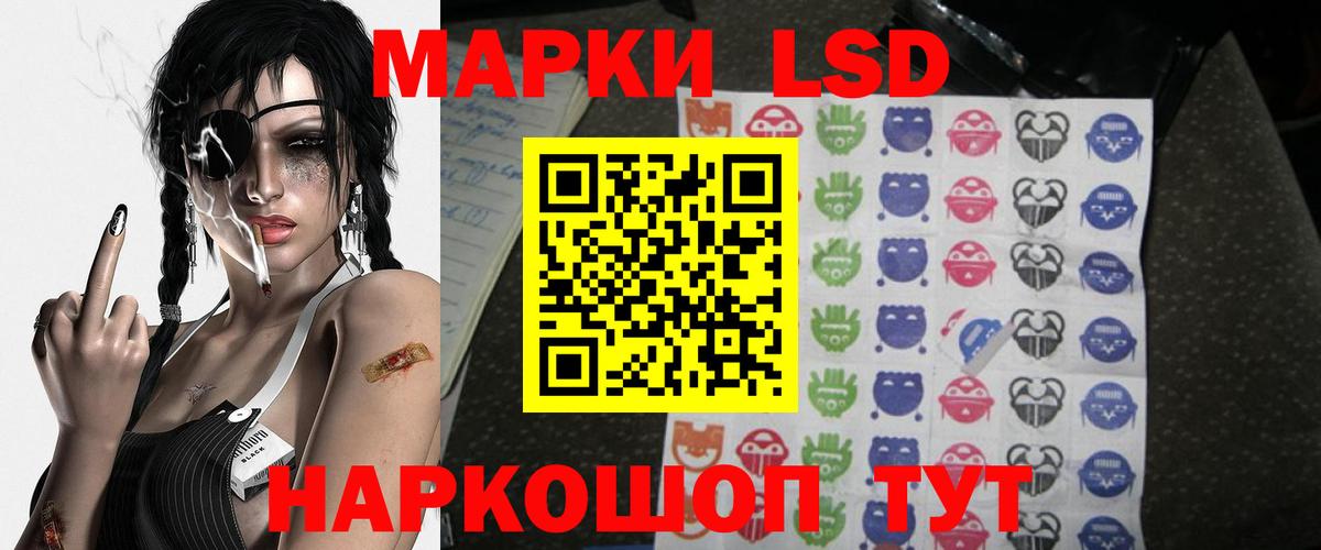 ЛСД экстази ecstasy Назарово