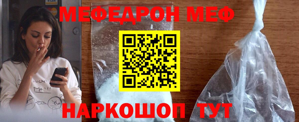 МЯУ-МЯУ 4 MMC  дарнет шоп  МЯУ-МЯУ 4 MMC  Назарово  МЯУ-МЯУ  Вход с VPN  МЯУ-МЯУ 