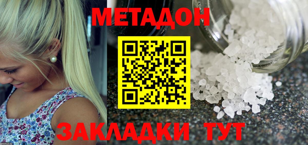 Назарово  гидра маркетплейс  Вход с VPN  Метадон белоснежный 