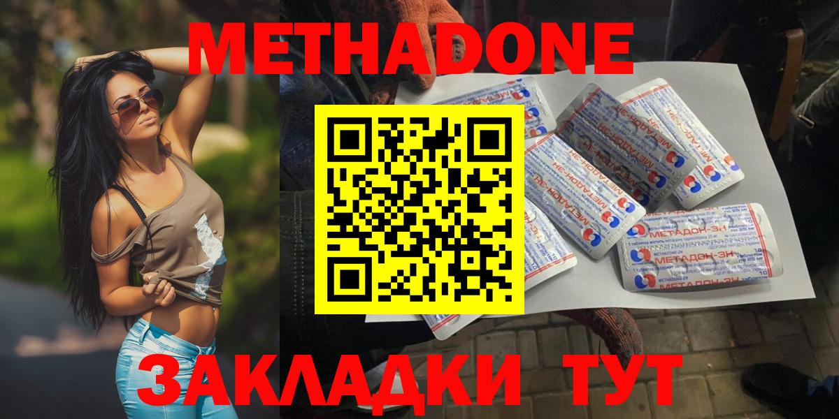 Метадон VHQ Назарово