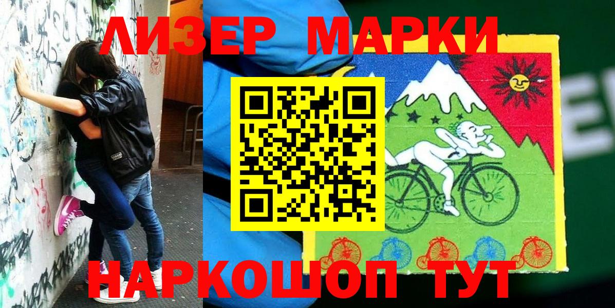 Марки NBOMe 1,5мг Назарово