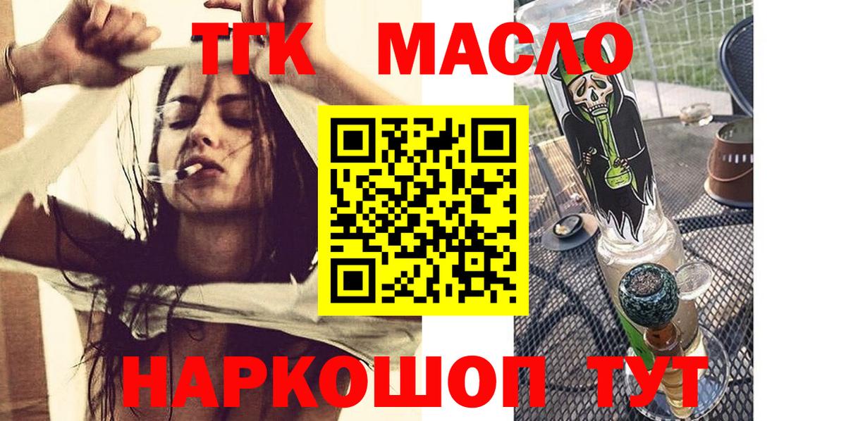 Дистиллят ТГК вейп  ТГК вейп с тгк  Назарово  Вход с VPN 