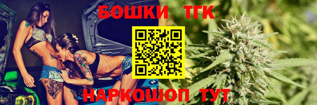 Конопля THC 21%  Канабис план  Конопля планчик  Марихуана сатива  Назарово  Вход с VPN 